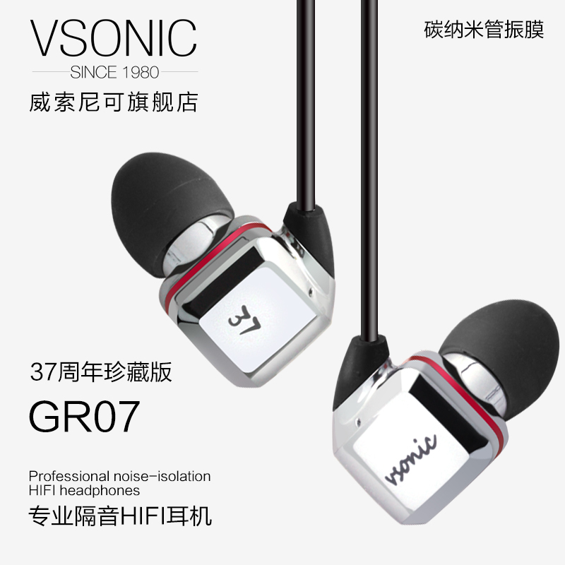 Vsonic/ÍþË÷Äá¿É GR07Õ䲨°æÈë¶úʽ¶úÈûʽ¶ú»ú37ÖÜÄêħÒôÍþË÷Äá¿Ë