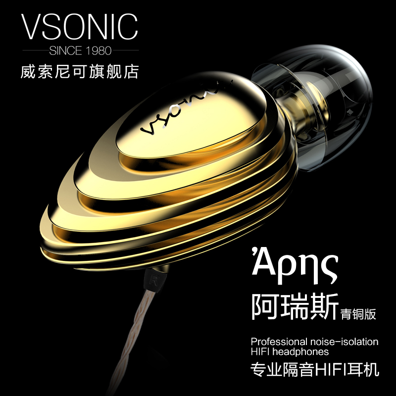 Vsonic/ÍþË÷Äá¿É °¢Èð˹ÇàͰæ/×ÏͰæÈë¶úʽ¶ú»ú¶úÈûʽÍþË÷Äá¿Ë