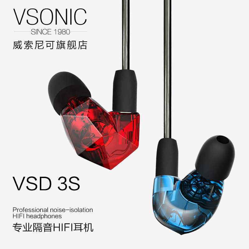 Vsonic/ÍþË÷Äá¿É VSD3s/VSD3SiÊÖ»ú¶ú»úÈë¶úʽÏß¿ØÄ§Òô¶úÈûʽ¿Ë