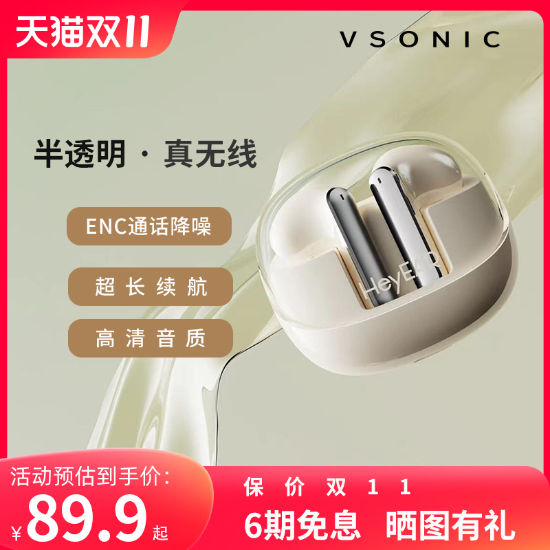 VSONIC/威索尼可志曰无线蓝牙耳机新款 Pudding 黑色运动超长续航