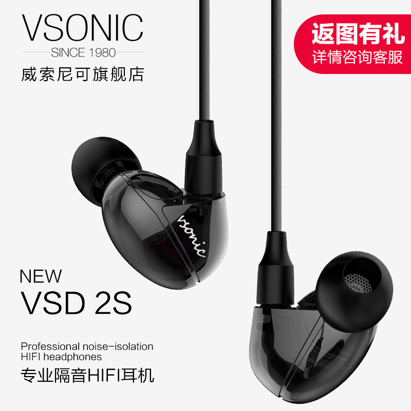 ?Vsonic/ÍþË÷Äá¿É VSD 2S/SiÊÖ»ú¶ú»úÈë¶úʽħÒôÖØµÍÒô¸ôÒô¶úÈûÍþË÷Äá¿ËÏ߿ضúÂó
