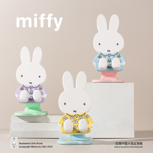 米菲miffy折叠支架系列2代盲盒