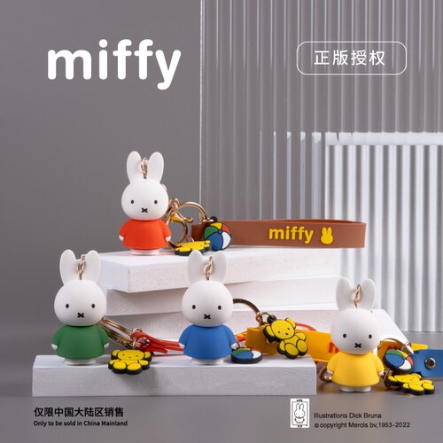 miify米菲钥匙扣挂件兔年礼物