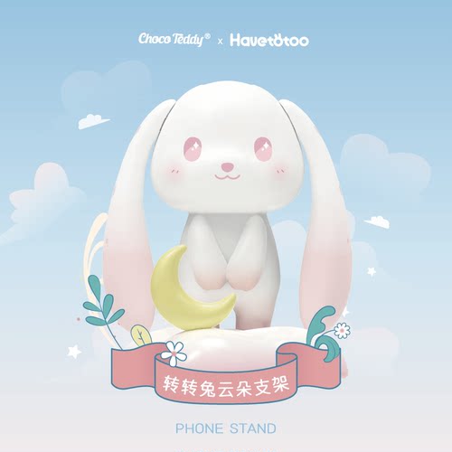 巧克力熊兔年转运支架盲盒