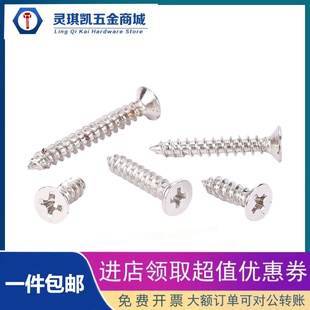 KAM1.4M1.7M2M2.3M2.6M3M3.5M4碳钢镀镍沉头十字自攻尖尾木工螺钉