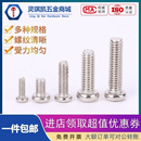 PM圆头十字镀镍螺丝钉m2m2.5m3m3.5m4m5m6加长碳钢电子机牙螺钉