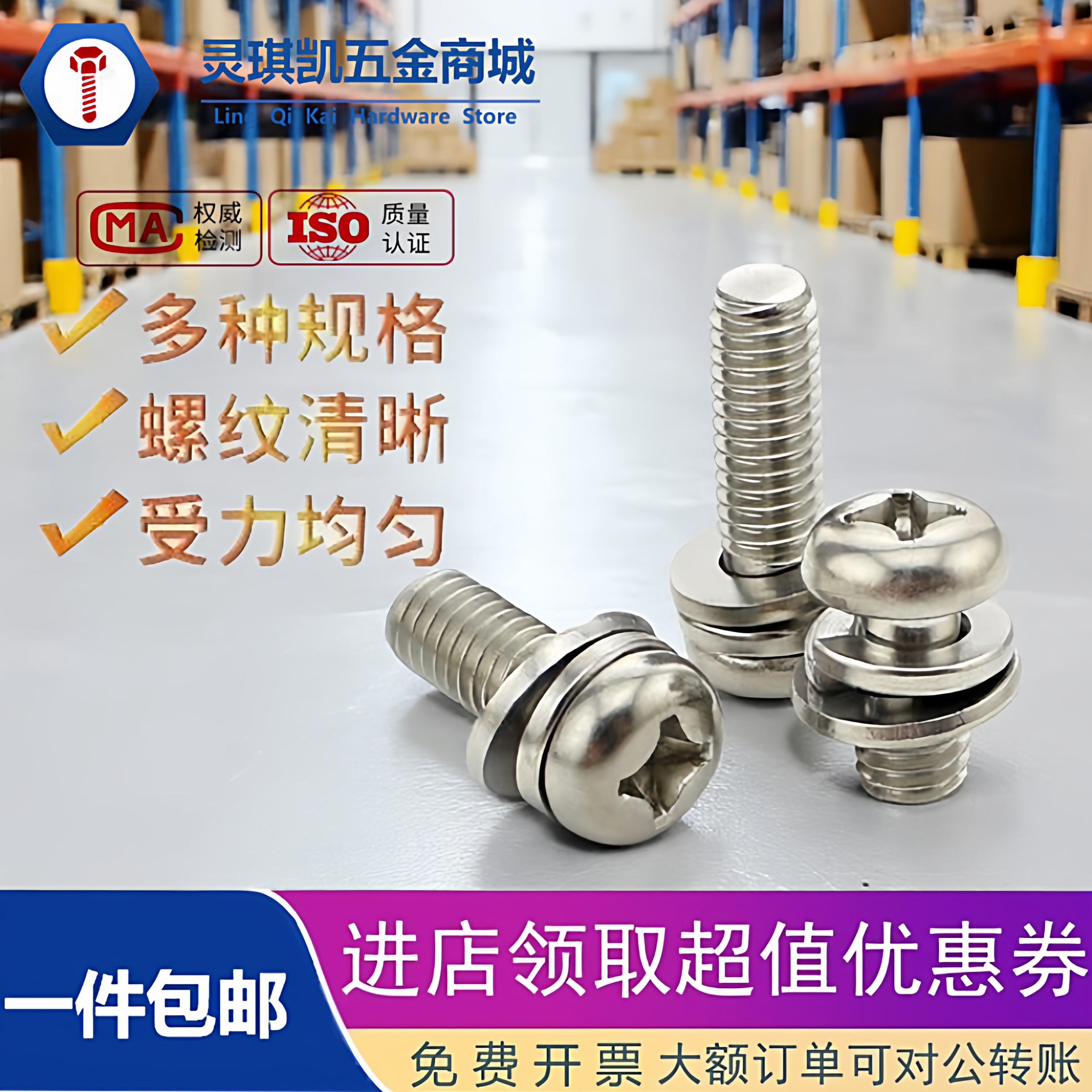 碳钢镀镍圆头十字三组合机螺丝