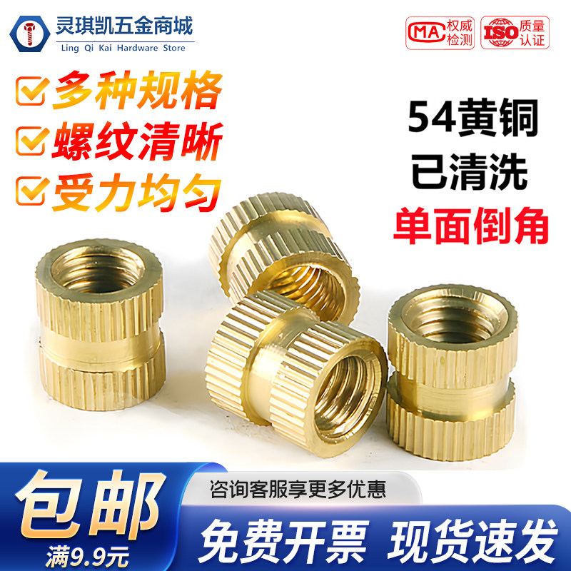 M6M8M10铜牙套铜镶嵌件注塑铜螺帽预埋件竖纹滚花铜螺母锁紧防松