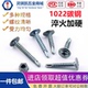 大扁头华司十字钻尾自攻钉M4.2M4.8蓝白锌带垫燕尾开槽自钻螺丝