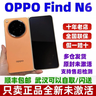 OPPO N6无感折痕哈苏2亿超清四摄第五代骁龙8至尊版 find Find