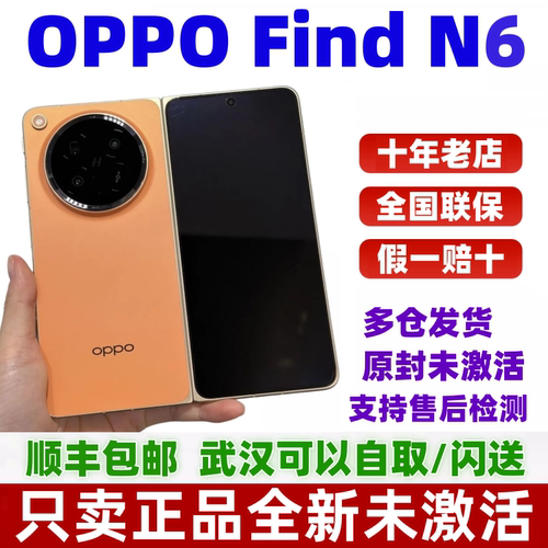 OPPOFindN6折叠旗舰手机