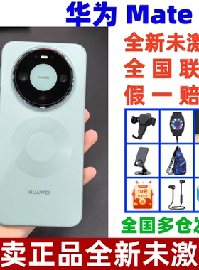 原封未激活Huawei/华为 Mate 80麒麟9020芯片直屏鸿蒙AI智能手机