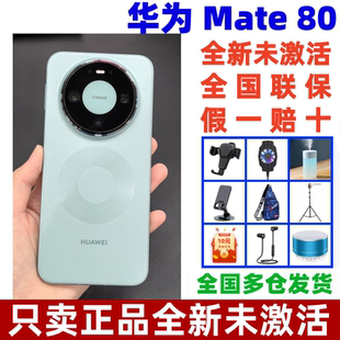 80麒麟9020芯片直屏鸿蒙AI智能手机 Mate 原封未激活Huawei 华为