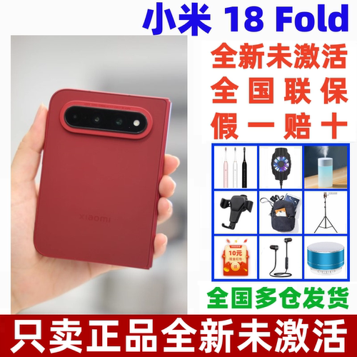 小米18Fold旗舰中折叠手机
