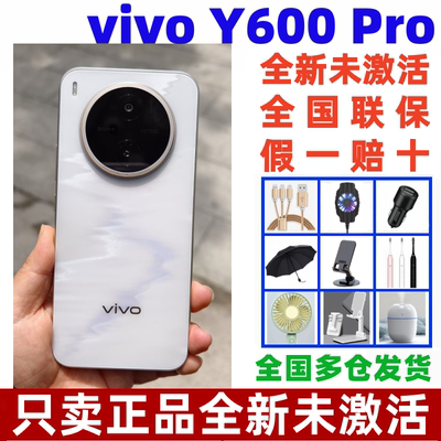 vivoY600Pro长续航5G智能手机