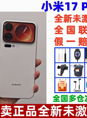 原封MIUI/小米 Xiaomi 17 Pro小米徕卡联合研发澎湃OS小米17Pro