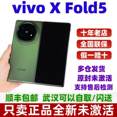 原封vivo X Fold5商务旗舰折叠屏手机轻办公神器官方正品xfold5