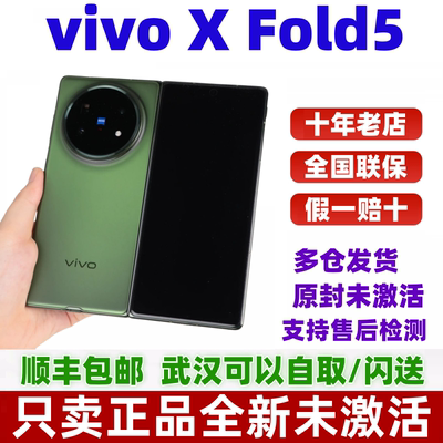 vivoXFold5商务旗舰折叠手机