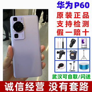 Huawei/华为 P60鸿蒙系统曲面屏4G版全网通智能手机原封华为p60