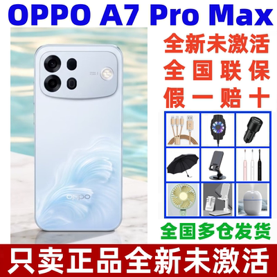 OPPOA7ProMax大电池5G手机