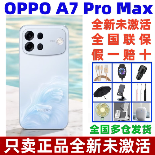 OPPOA7ProMax大电池5G手机