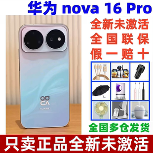 Huawei/华为 nova 16 Pro麒麟9010S芯片2亿红枫影像nova16pro手机