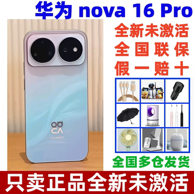 Huawei/华为 nova 16 Pro麒麟9010S芯片2亿红枫影像nova16pro手机