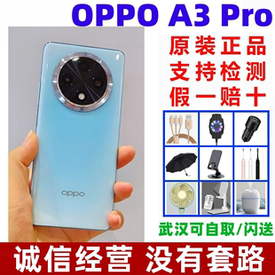 Pro满级防水360°抗摔大电池 AI手机学生5G手机oppo正品 OPPO