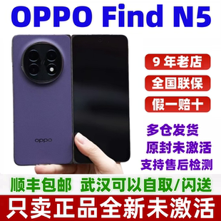 AI智能拍照旗舰折叠手机 N5超薄机身骁龙8至尊芯片正品 OPPO Find
