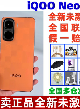 未激活iQOO Neo11骁龙8至尊长续航手机官方正品iqooneo11游戏手机
