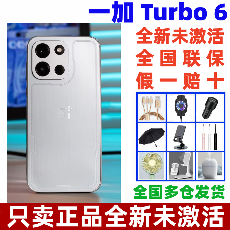 OnePlus/一加 Turbo 6电竞三芯9000mAh冰川电池AI游戏手机turbo6