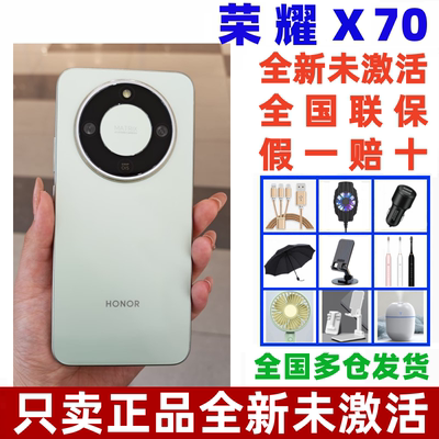 荣耀X70千元直屏5G智能手机