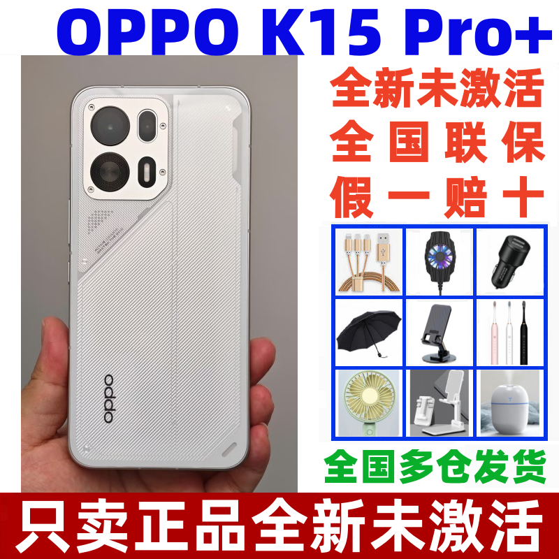 OPPO K15 Pro+天玑9500s芯片正品新款5G大电池智能学生游戏手机