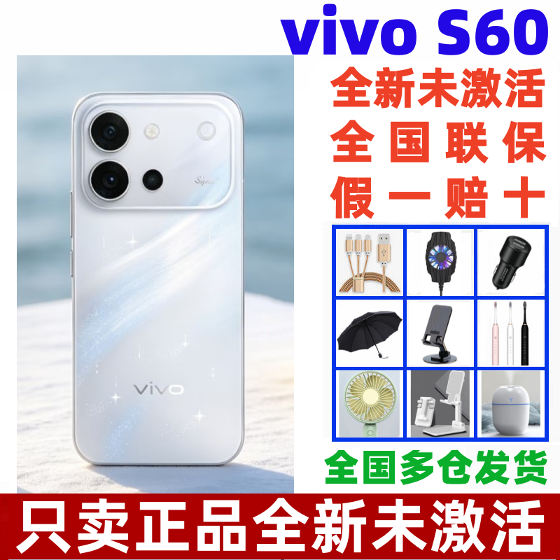 vivoS60长续航学生拍照手机