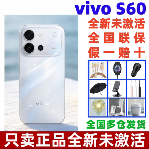 vivoS60长续航学生拍照手机