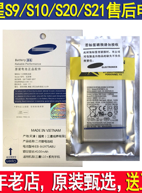 三星S22 S23 S21原装电池S20ultra S20u note20U.原厂S9 S10 S24U