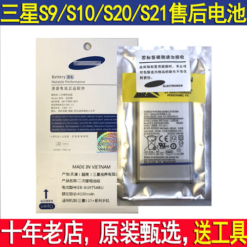 三星原装电池S10+S20uS21us22