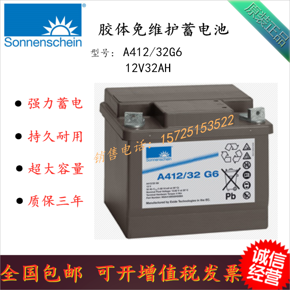 A412/65 G6胶体蓄电池12V32AH/40AH/65AH/100AH直流屏UPS