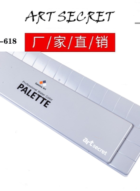 秀明水彩画笔专用调色盒WCS-618便携式外出写生画画18格调色盘