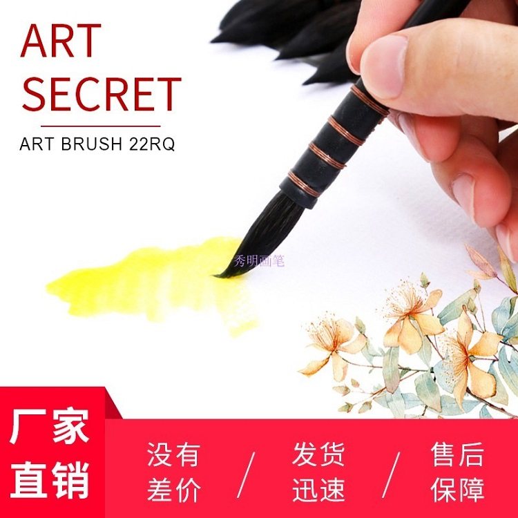 秀明灰鼠毛水彩画笔22RQ圆头拖把动物毛笔刷美术黑天鹅高档画具