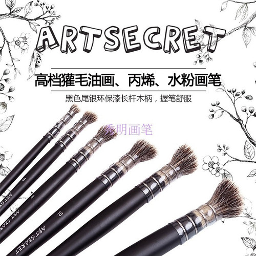 高档獾毛晕染刷丙烯油水粉画笔