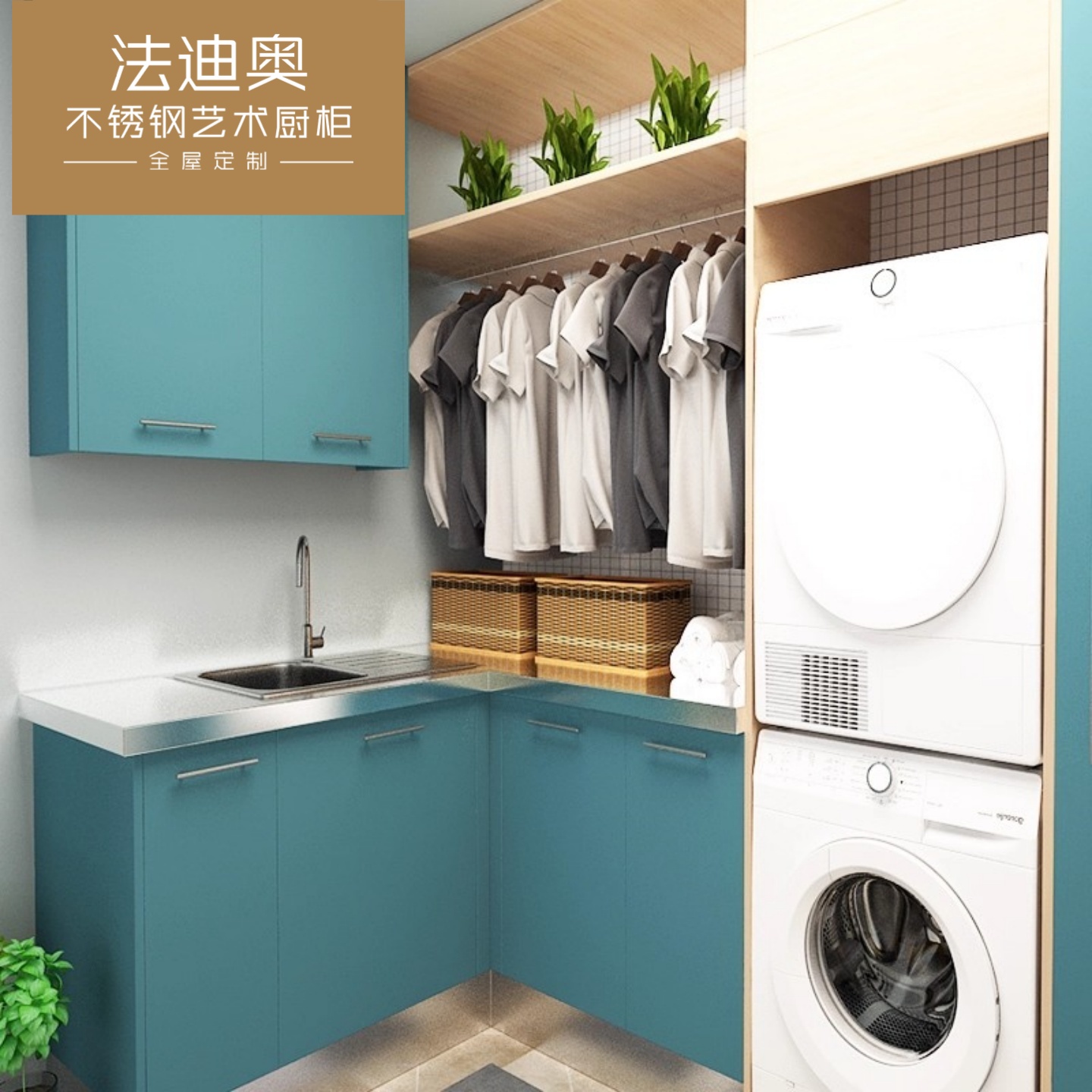 不锈钢阳台柜装修改造高定设计