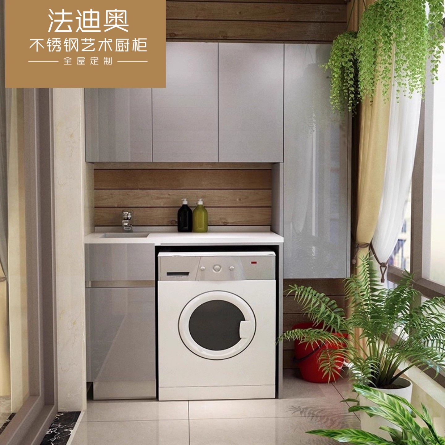 不锈钢阳台柜储物柜子防晒定制