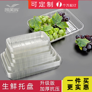 食品托一次性PET透明1912生鲜托盘超市水果蔬菜鱼肉类商品包装盒