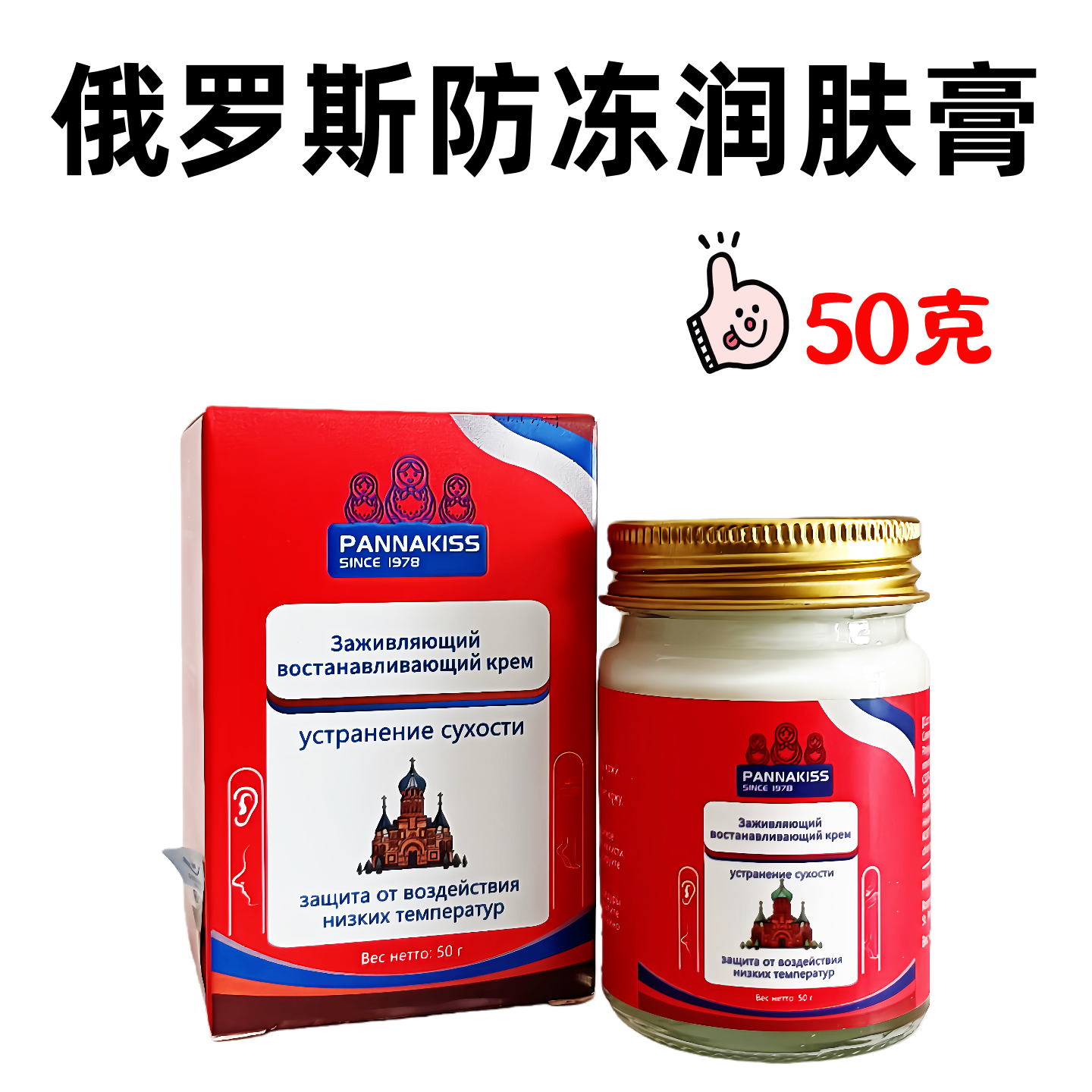 俄罗斯原装进口蜂毒润肤修复膏