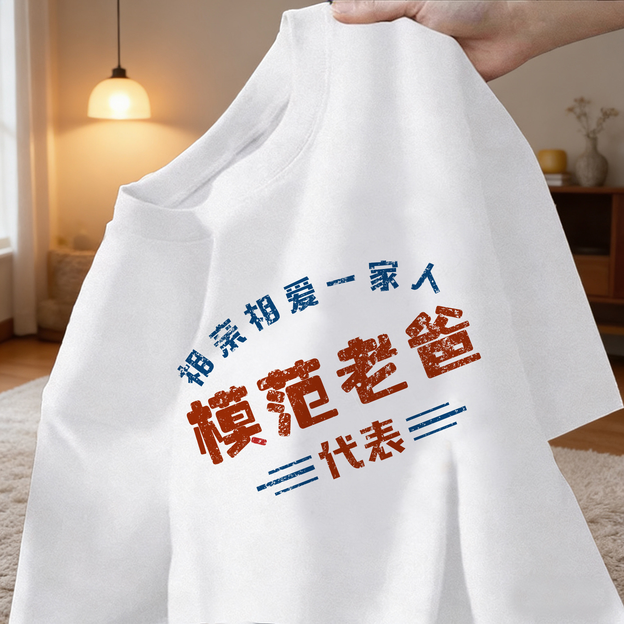 模范老爸复古短袖T恤宽松夏季圆T恤