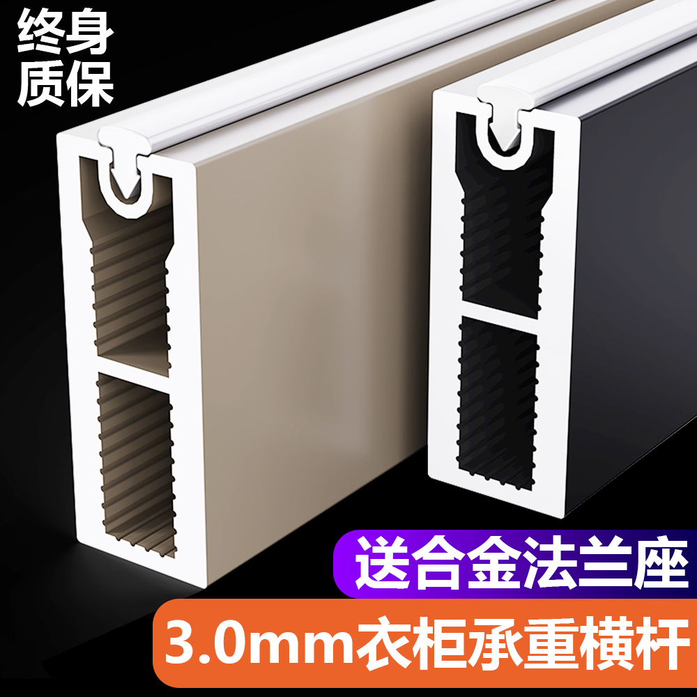 索菲亚铝合金衣柜挂衣杆横杆衣柜内挂杆固定配件衣帽间法兰座衣通