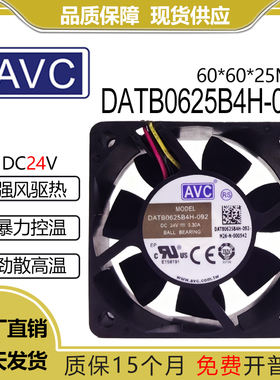 原装AVC DATB0625B4H-092 24V 0.30A 6025 6CM机箱变频器散热风扇