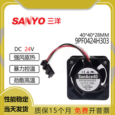 三洋9PF0424H3034028DC24V