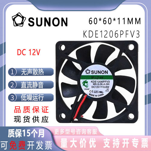 SUNON6010KDE1206PFV312V